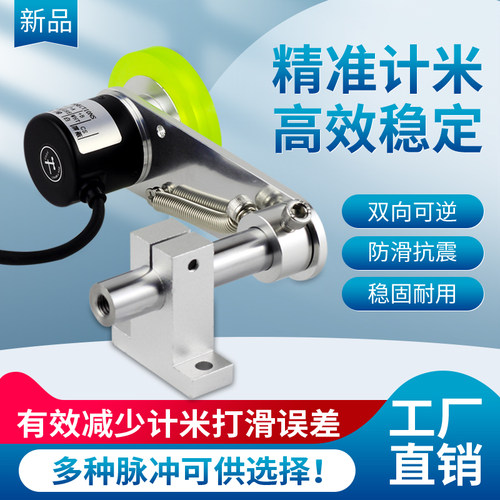 滚轮式固定架底座弹簧安装支架编码器计米轮同步高精度毫米工业级