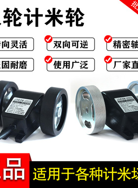 计米轮测长传感器编码器轮子包胶同步器轮计米器配件AB相LK-80