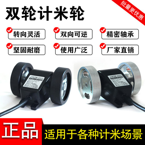 测长包胶同步器配件lk-80计米轮