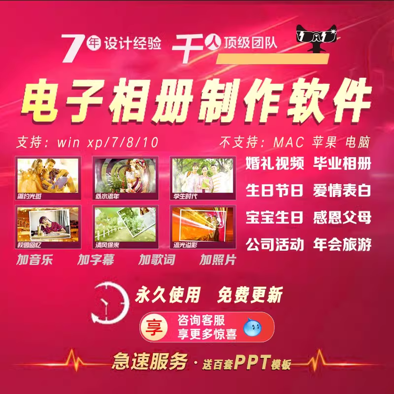 电子相册制作软件字幕背景音乐相片图片合成高清视频编辑软件win,商务/设计服务,平面广告设计,淘宝优惠券,粉丝福利购,淘宝优惠卷