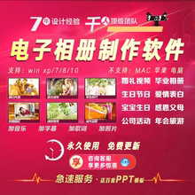 电子相册制作软件加字幕背景音乐相片图片合成高清视频编辑软件