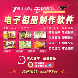 电子相册制作软件字幕背景音乐相片图片合成高清视频编辑软件win