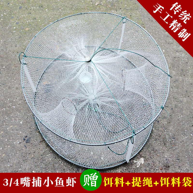白色鱼笼虾笼渔网折叠捕鱼笼捕虾鱼网/虾笼/其它渔具