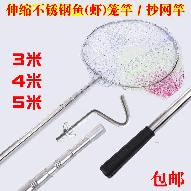 起鱼杆定鱼杆抄网杆捞网杆不锈钢抄网伸缩抄鱼杆鱼笼提杆捕鱼工具