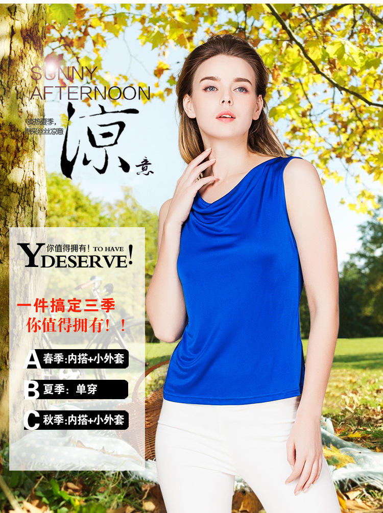 荡领桑蚕丝针织打底衫修身背心