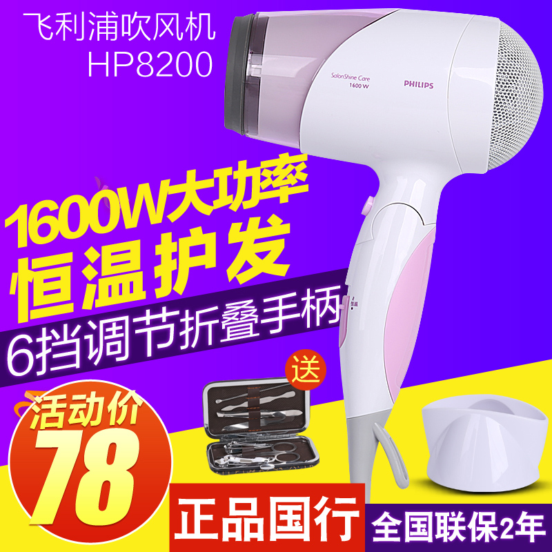 ·ÉÀûÆÖµç¶¯´µ·ç»úHP8200 ¼ÒÓôó¹¦Âʵ紵·ç»¤·¢Àí·¢µêËÞÉáÈÈ·ç