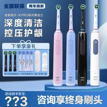 博朗OralB/欧乐比B 电动牙刷pro ultra成人情侣旋转pro4/pro3正品