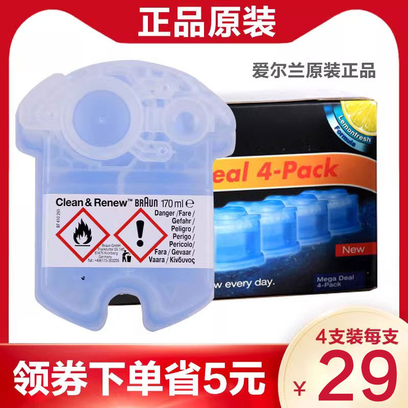 博朗电动剃须刀清洗液CCR4 清洁液4盒装官方正品刮胡刀刀头清洗剂