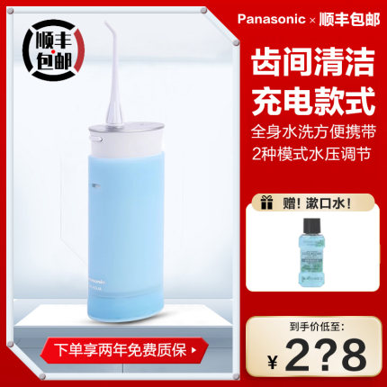 松下便捷式电动冲牙器ADJ4洁牙器水牙线家用口腔护理洗牙机器DJ40