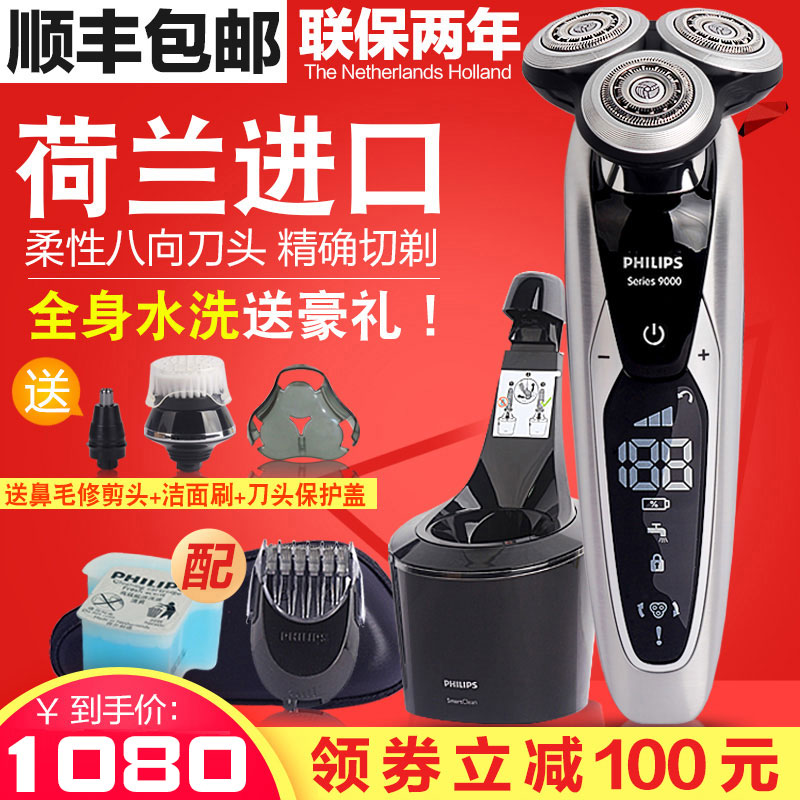 飞利浦电动剃须刀S9111刮胡刀男 s9711/9031荷兰原装进口全身水洗在类目 个人护理/保健/按摩器材, 清洁美容工具, 剃须刀中 - 来自Buy2taobao.com提供专业的淘宝代购服务