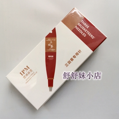 皇冠正品 IPM纹绣 三剑客纹绣机旋转机单针三针单针帽三针帽