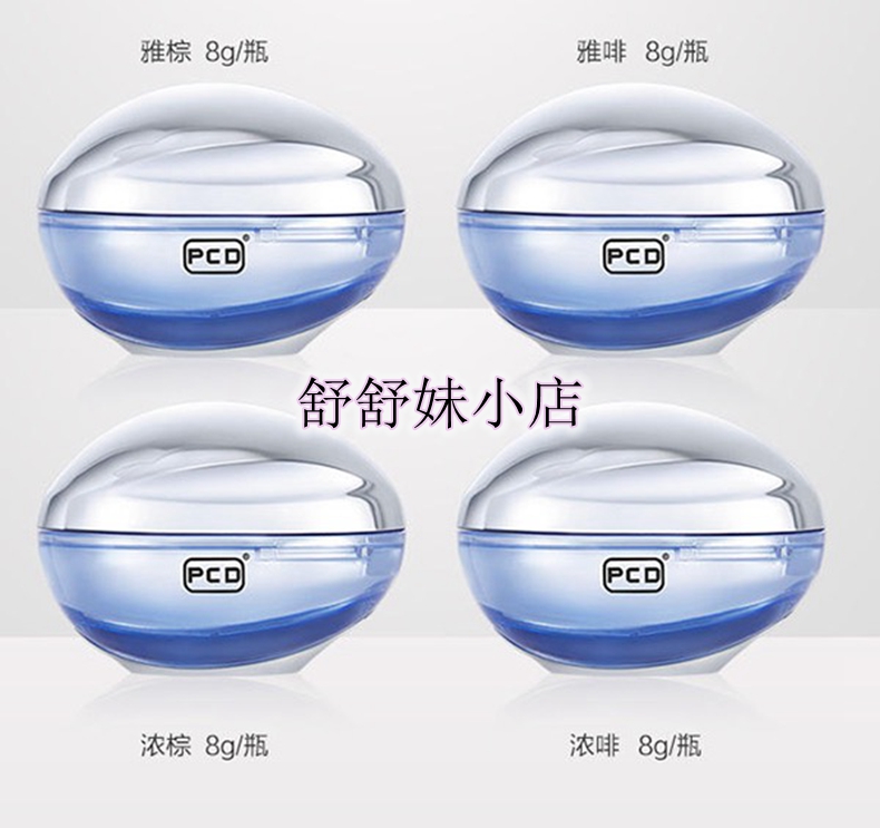 包邮正品PCD纹绣 PCD冰蓝眉部色膏色料膏体色料色乳8G线条手工
