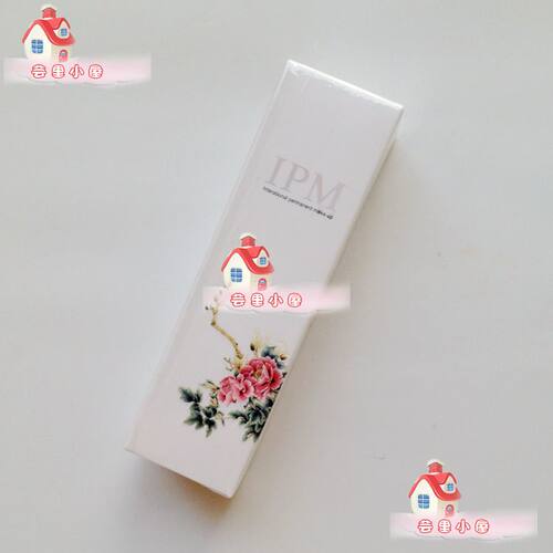 皇冠正品 IPM纹绣 眉眼唇部用锁色剂 10ml锁色因子 锁色精华液 - 封面