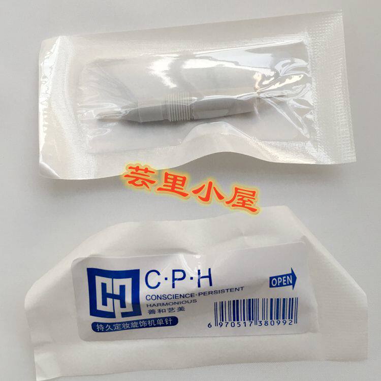 包邮CPH善和艺美纹绣持久定妆旋饰机抛弃式单针三针五排七排钝针