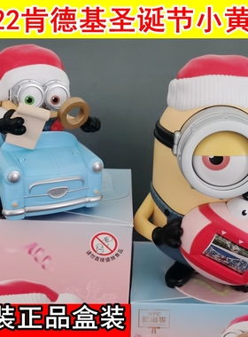 肯德基小黄人KFC玩具Minions鲍勃复古蒸汽小车相册储物桶摆件公仔