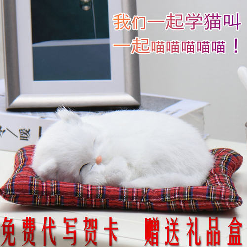 仿真猫咪毛绒玩具车饰女友小动物