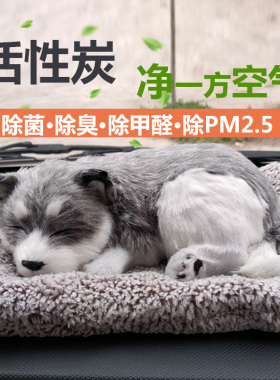 汽车摆件车载仿真狗竹炭包公仔车内装饰创意摆件装饰品送女友礼物
