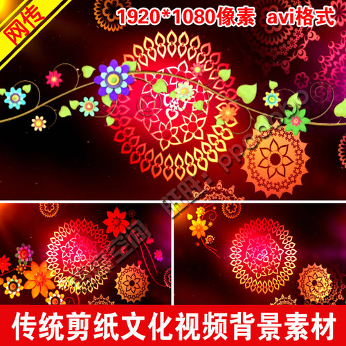 新年春节元旦中国风传统剪纸文化 晚会舞台 LED高清视频背景素材