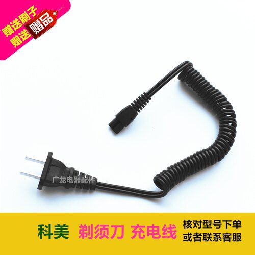 kemei科美剃须刀充电刮胡刀