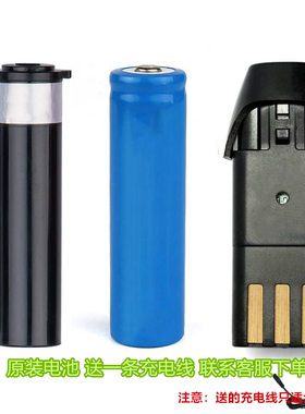 博尔通用理发器锂电池