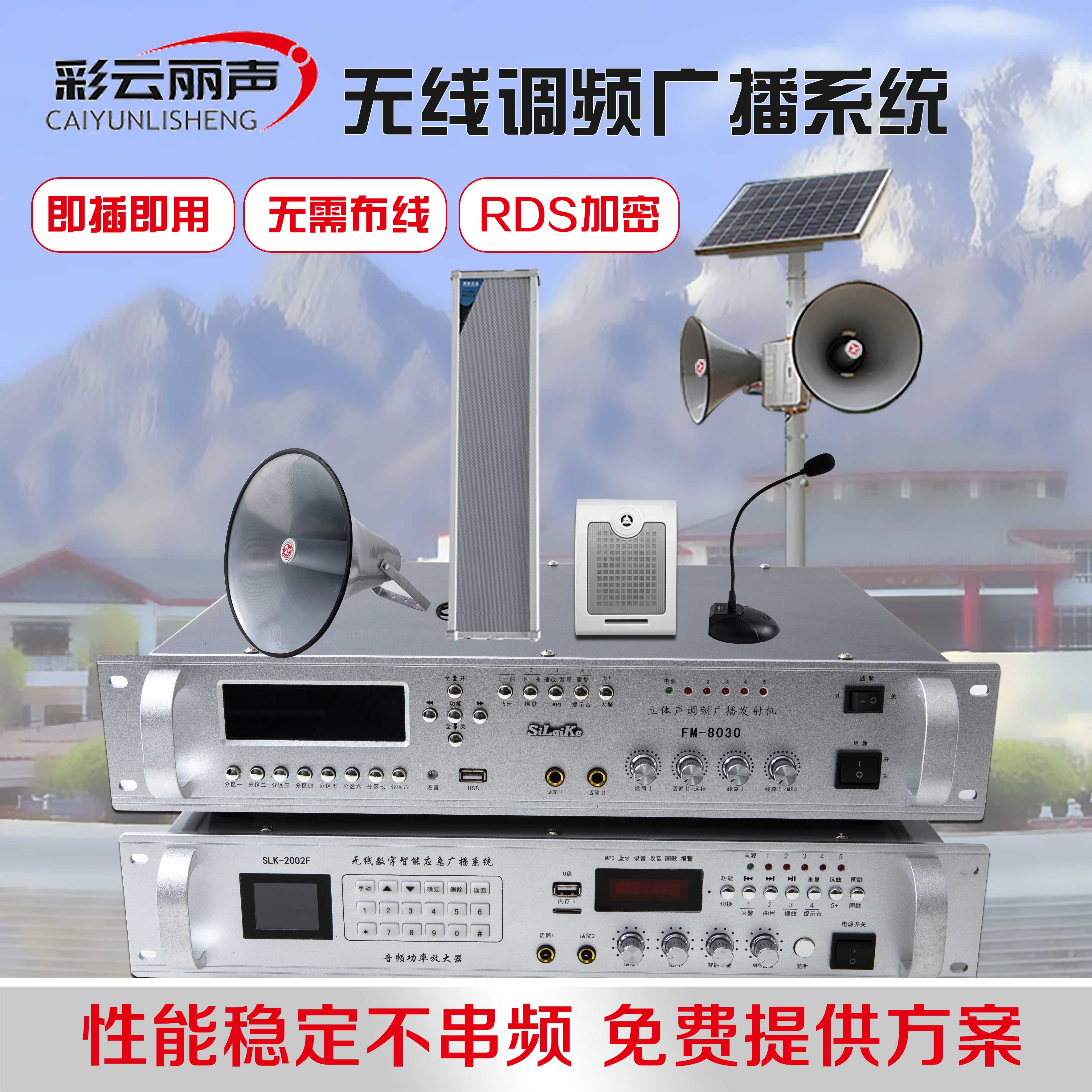 无线广播调频发射机大功率接收无线喇叭扩音喊话村村通高清音质