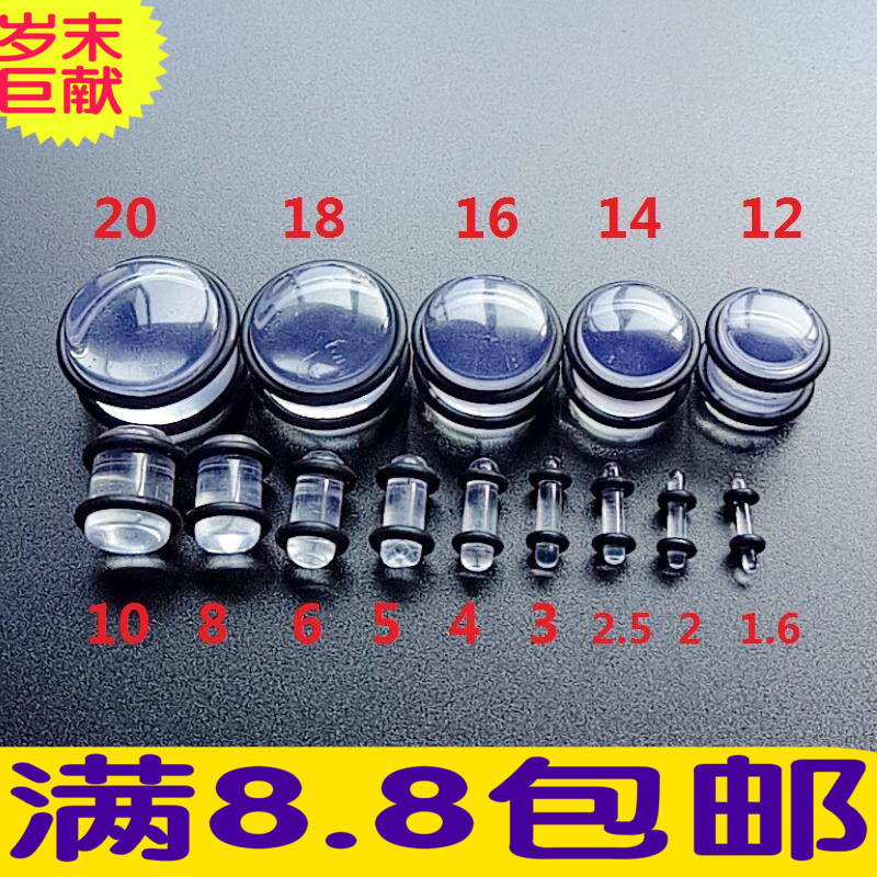 隐形扩耳器耳廓套装亚克力透明耳扩防过敏扩耳钉洞个性饰品耳扩器
