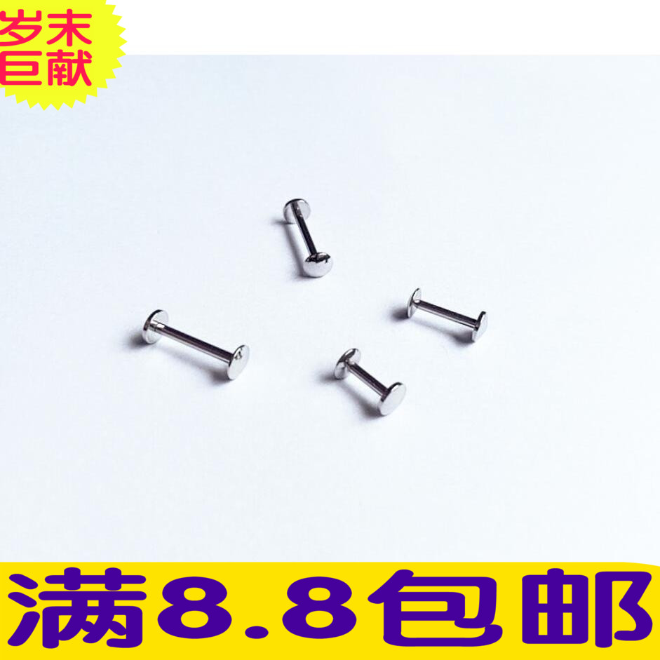 防过敏T形平底唇钉 小耳钉耳骨钉 痣钉 梨涡钉 韩版潮人脸颊钉