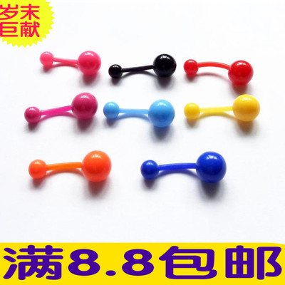 塑料保色软杆朋克风流行肚脐钉