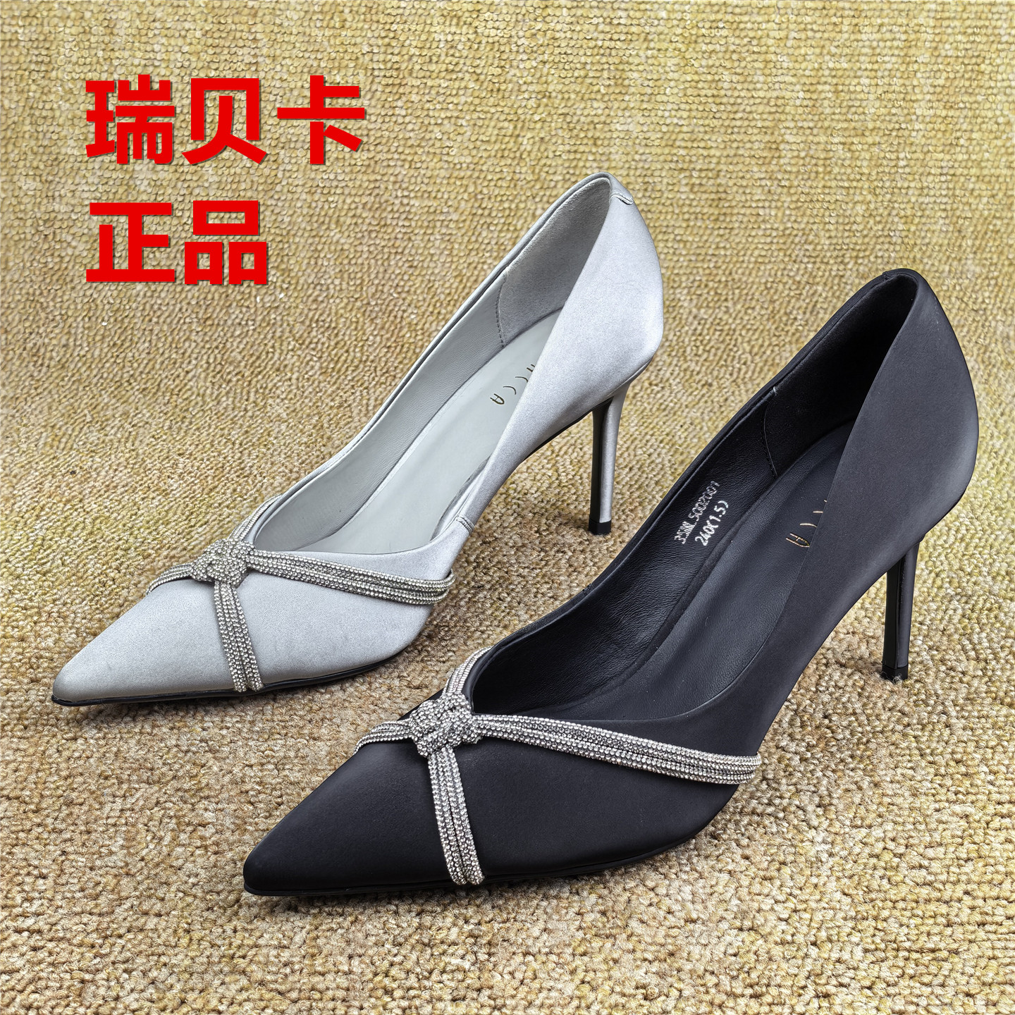 瑞贝卡正品女鞋牛皮水钻尖头浅口单鞋女细高跟时尚百搭时装鞋跟鞋