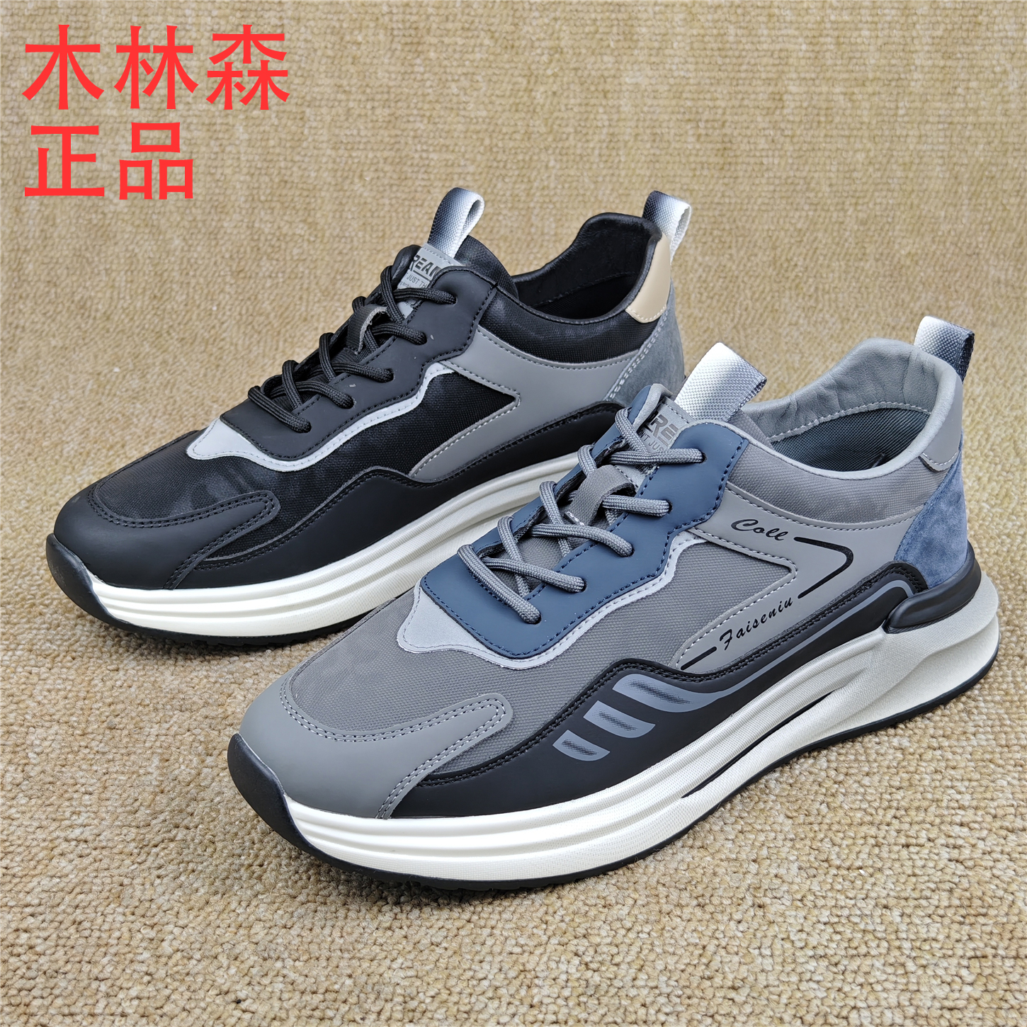品牌撤柜断码处理男鞋运动休闲鞋