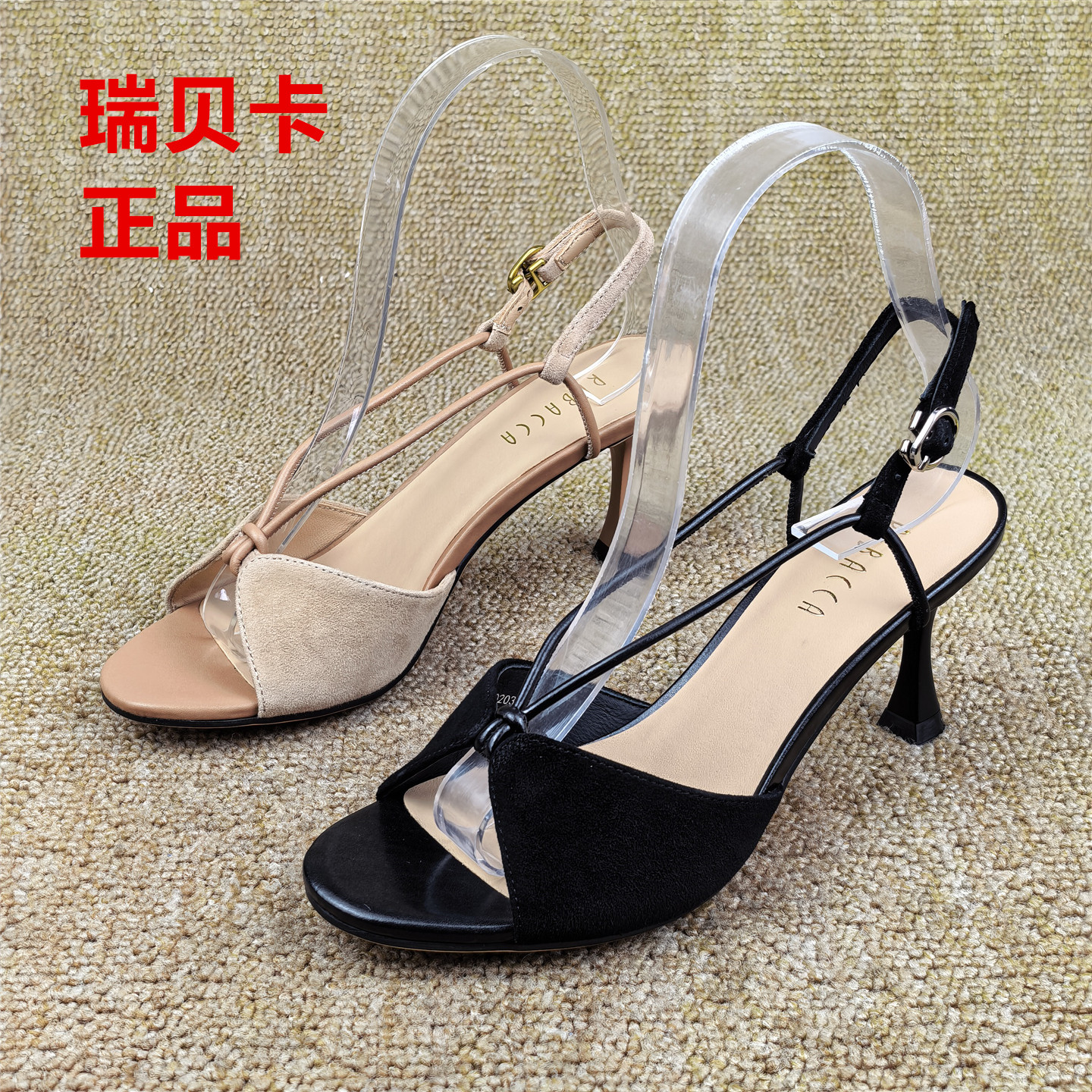 REBACCA瑞贝卡凉鞋夏季女鞋绑带细高跟露趾凉鞋气质百搭时装凉鞋