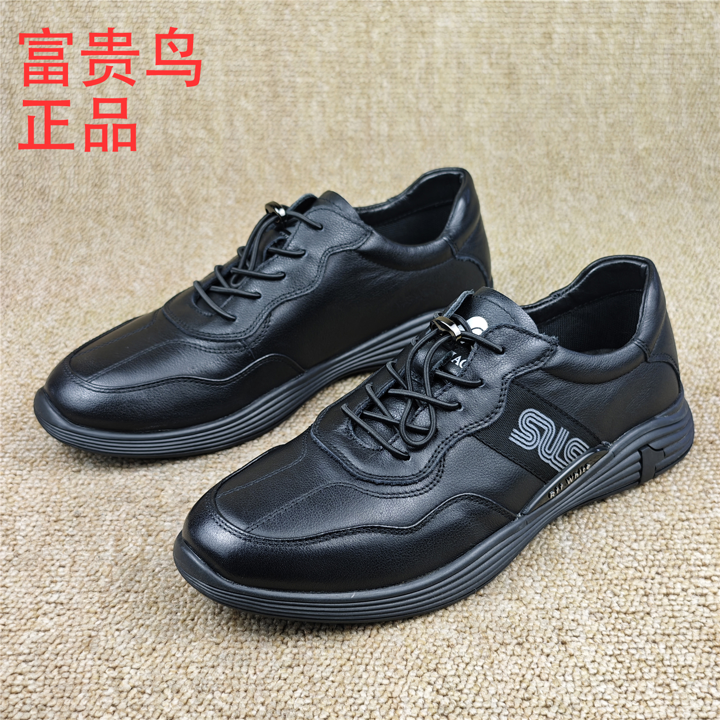 品牌撤柜真皮时尚百搭休闲皮鞋