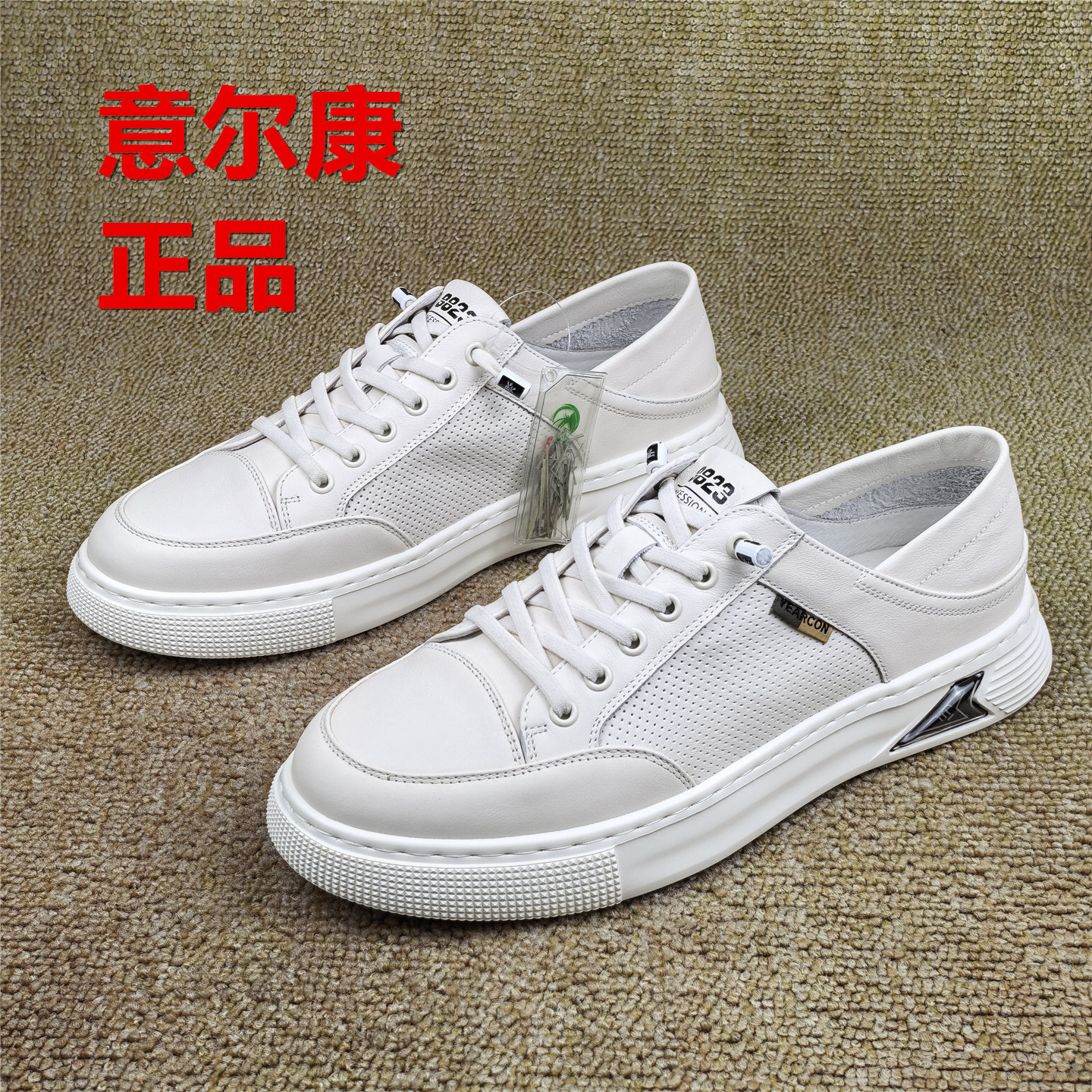 品牌断码男鞋头层牛皮休闲风小白鞋厚底百搭透气运动单鞋软底板鞋
