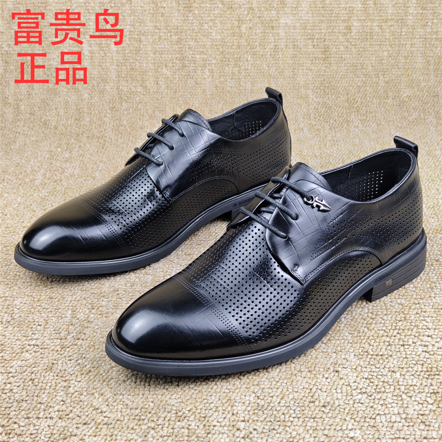 品牌撤柜男鞋真皮透气洞洞鞋