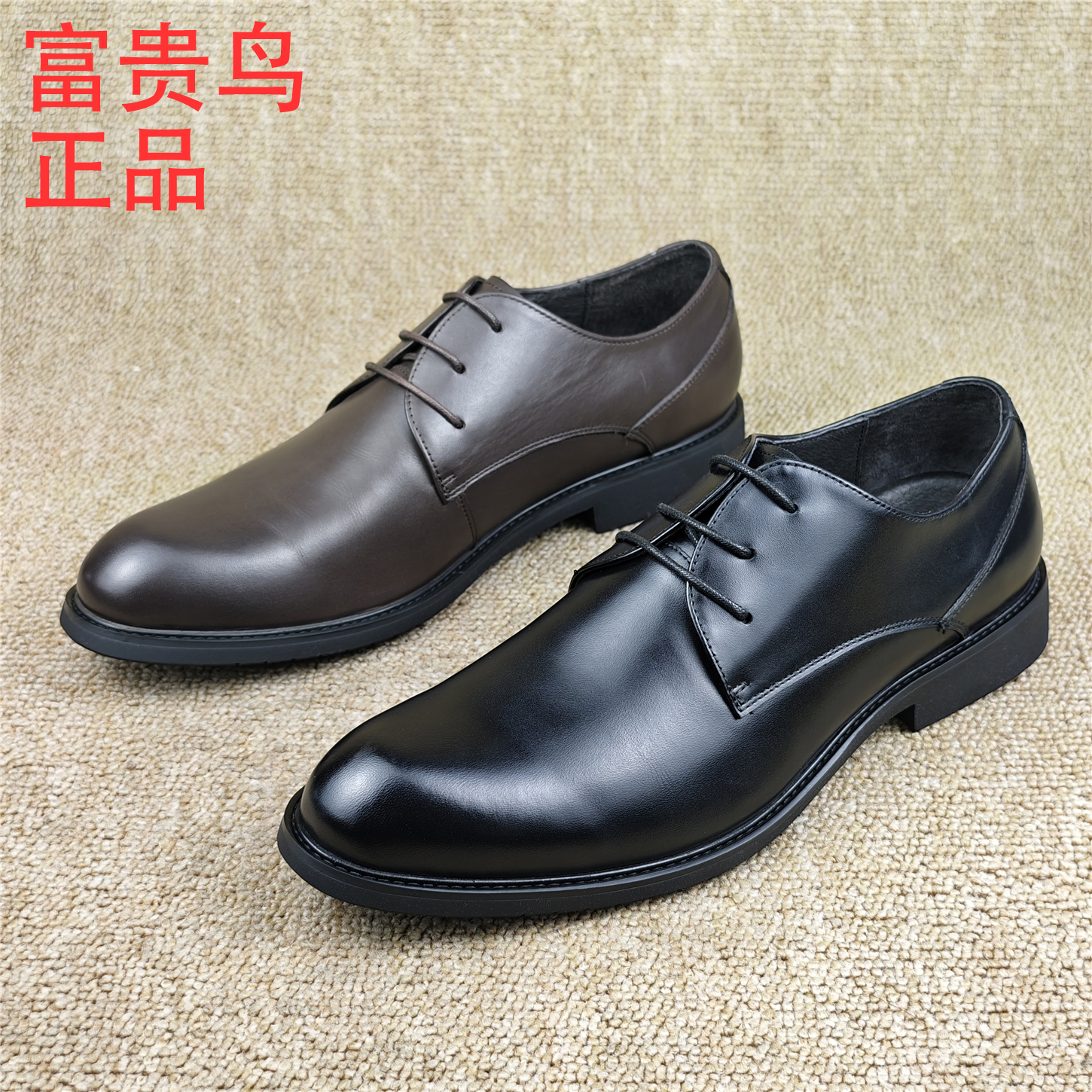 撤柜真皮透气商务正装皮鞋男鞋