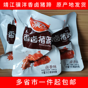 熟食酱酱肘子休闲零食小吃 靖江特产骥洋香卤味猪蹄250g小包装 包邮