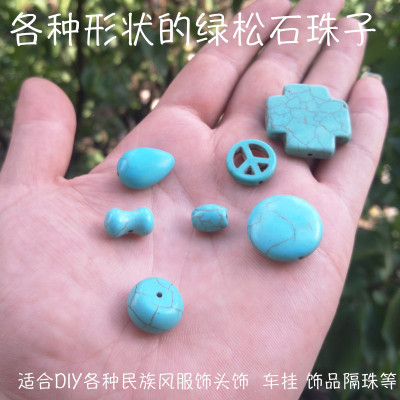 半天然绿松石珠子串手链项链耳环