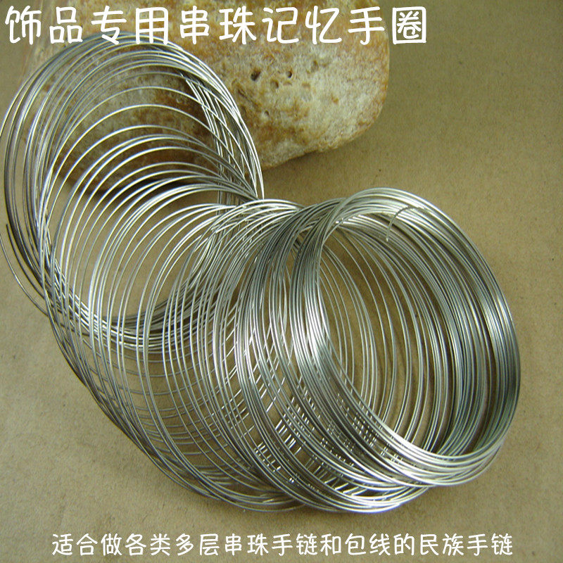 金属配件记忆铁丝圈diy手工串珠手链绕线手环材料钢圈手圈o定型圈