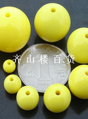 黄色圆珠DIY手工项链手链串珠塑料散珠子6m10m12m16m18m20m30毫米