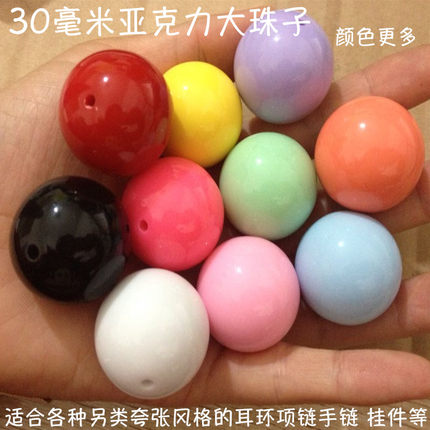 30毫米圆珠DIY夸张耳环项链手链钥匙扣亚克力塑料25mm彩色大珠子