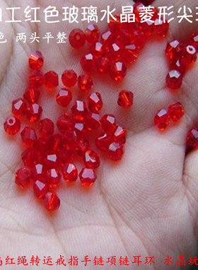 diy大红色戒指毫米菱形水晶珠
