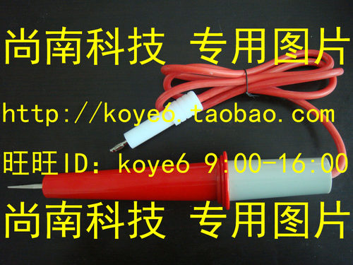 【杭州商盟】CS149 CS9020N CS9010N专用高压棒测试棒