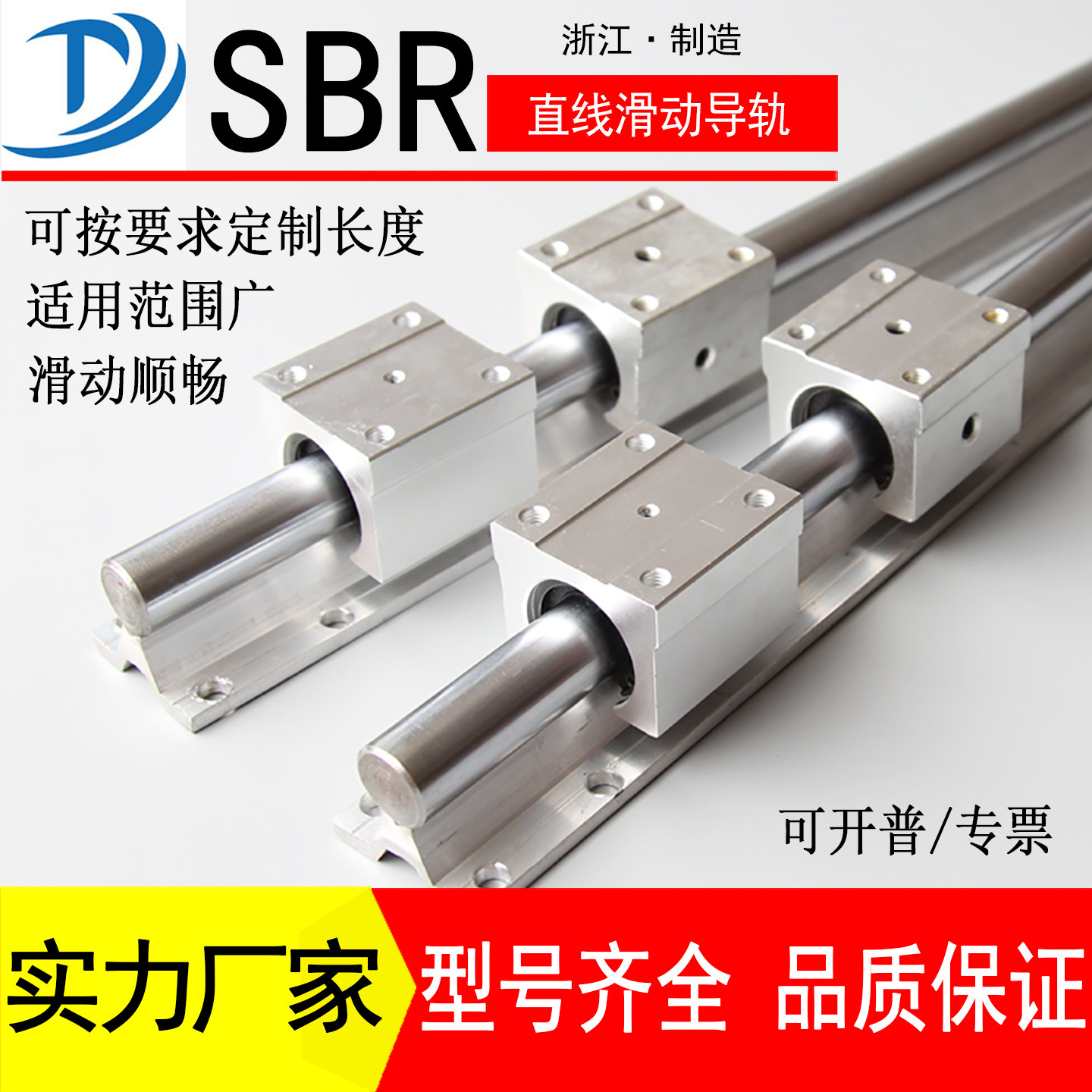 直线导轨滑块滑轨SBR20光轴圆柱轨道木工切割推台锯定位锁紧滑道