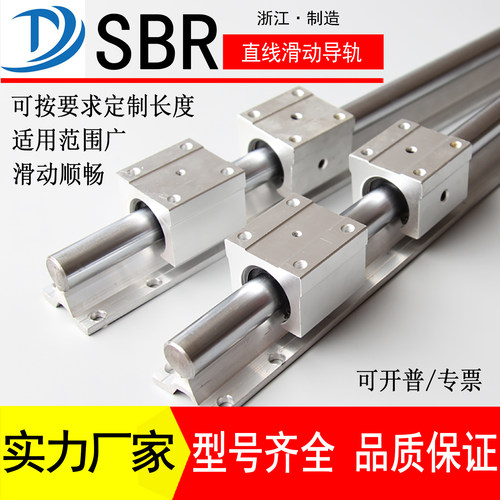 SBR直线滑动系列滑轨滑块型号齐
