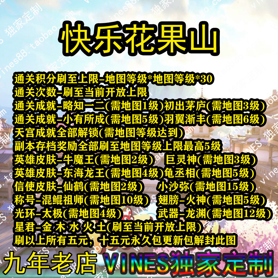 魔兽争霸官方对战平台武林奇侠TD最后的防守极斗战破快乐花果山在类目 电玩/配件/游戏/攻略, 游戏软件平台, STEAM中 - 来自Buy2taobao.com提供专业的淘宝代购服务