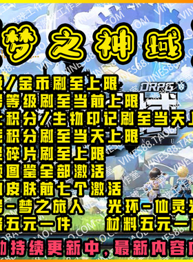 梦之神域ORPG代肝存档魔兽争霸对战平台装备材料技能通用仙境战纪