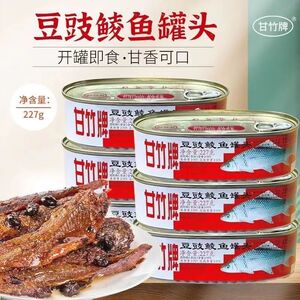 甘竹牌豆豉鲮鱼罐头227g