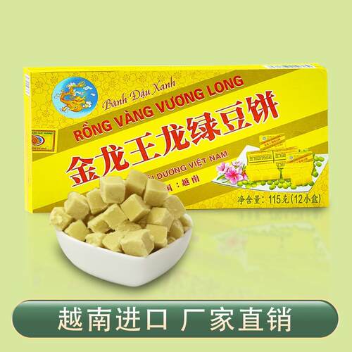 金龙王龙绿豆饼小时候的味道