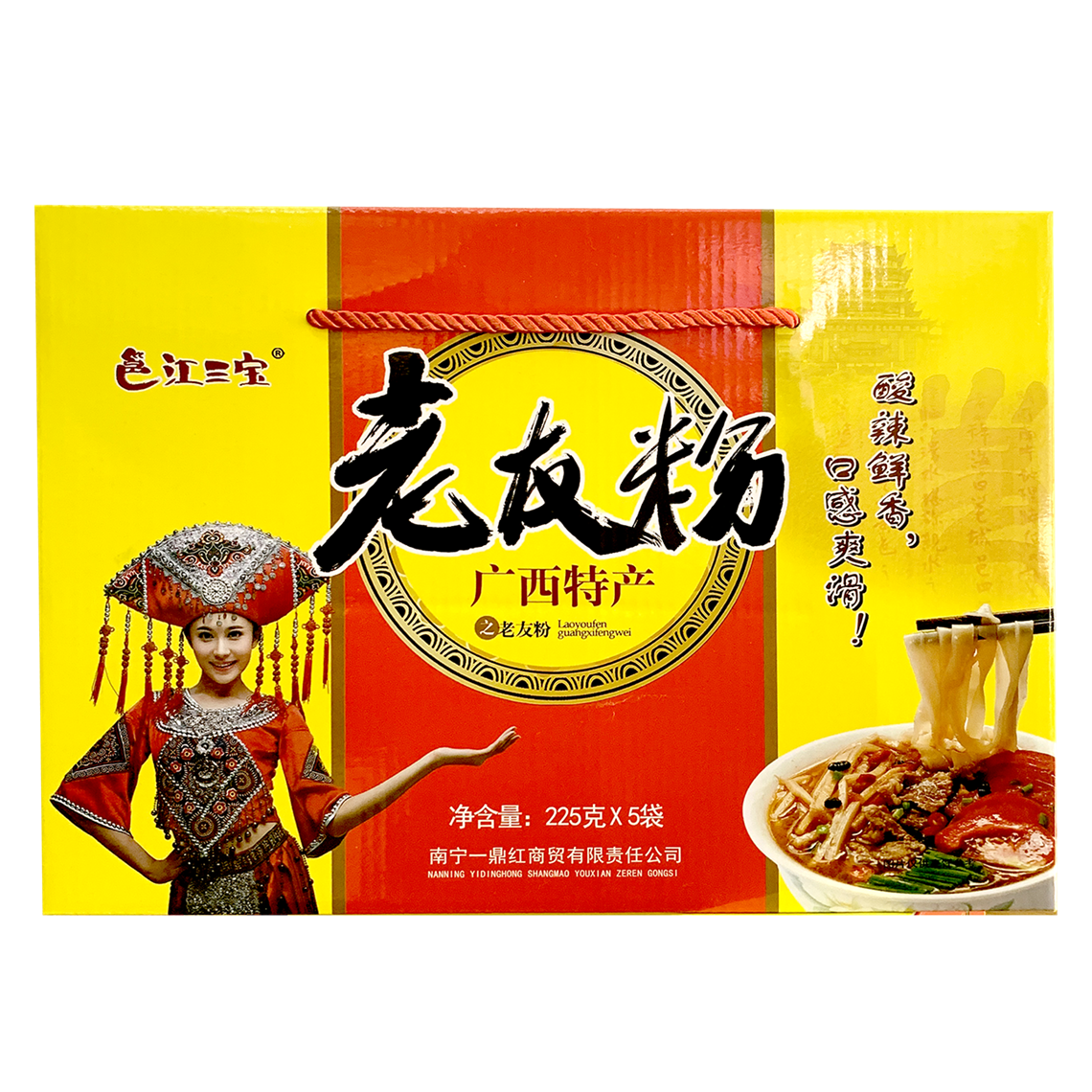邕江三宝老友粉礼盒装225g*5袋