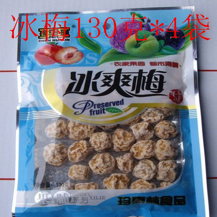 珍惠琳冰爽梅130g*4袋/10袋冰爽梅办公室休闲小零食酸酸甜甜